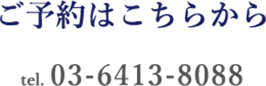 03-6413-8088
