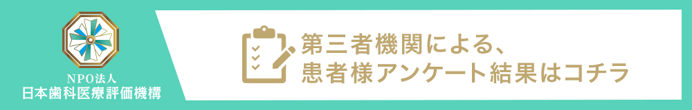 世田谷区で歯のクリーニングならまつむら歯科クリニック下北沢｜口コミ